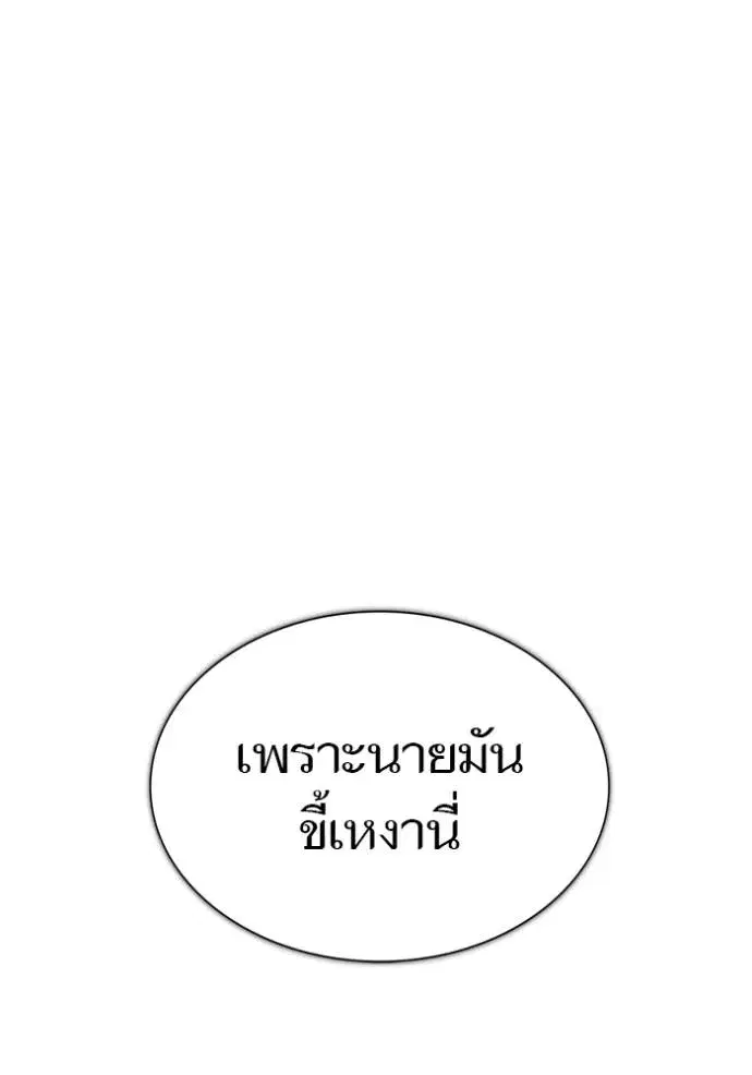 Tower of God ตอนที่ 648 หน้า 196