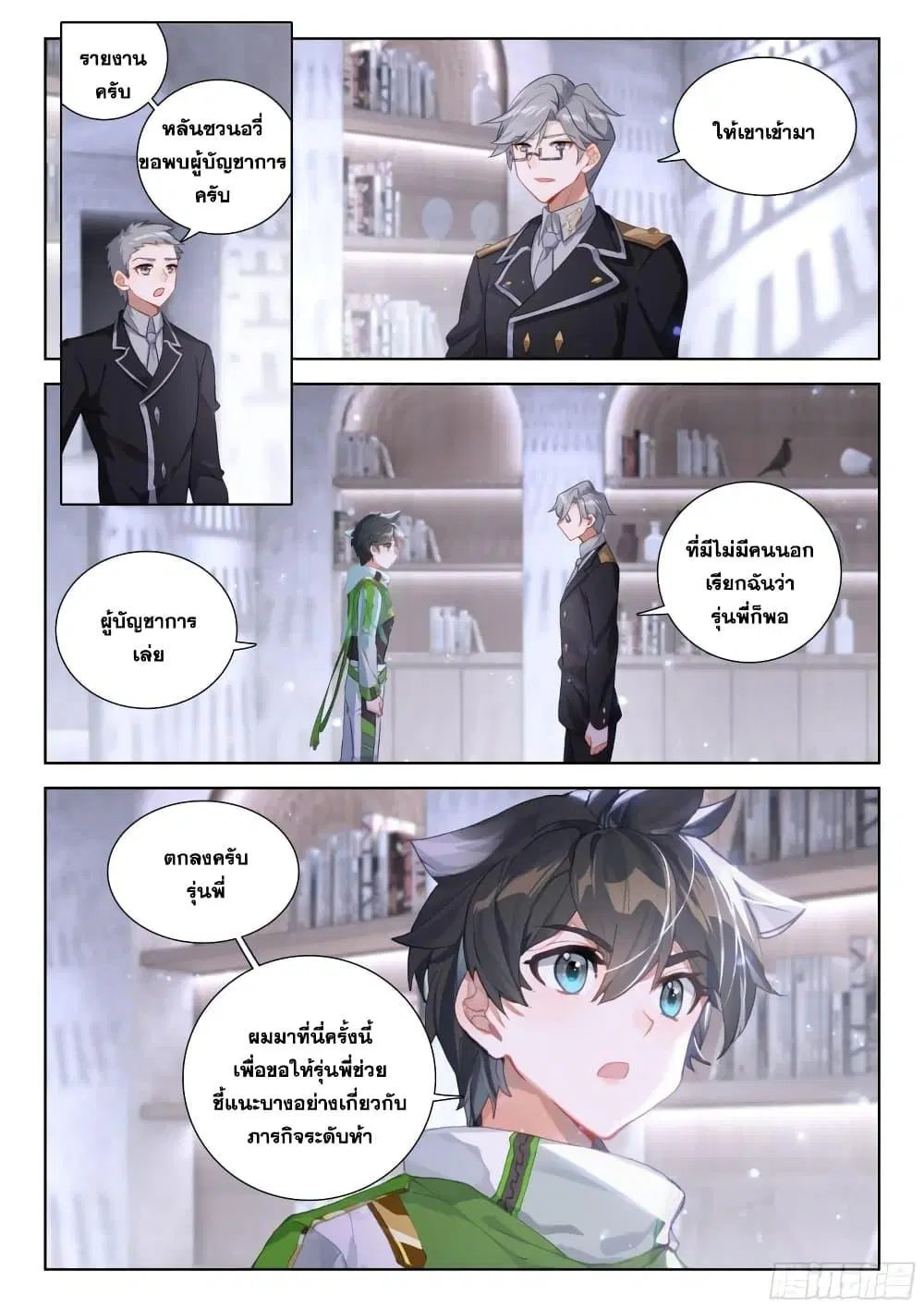 Douluo Dalu IV: Zhongji Douluo ตอนที่ 382 หน้า 4