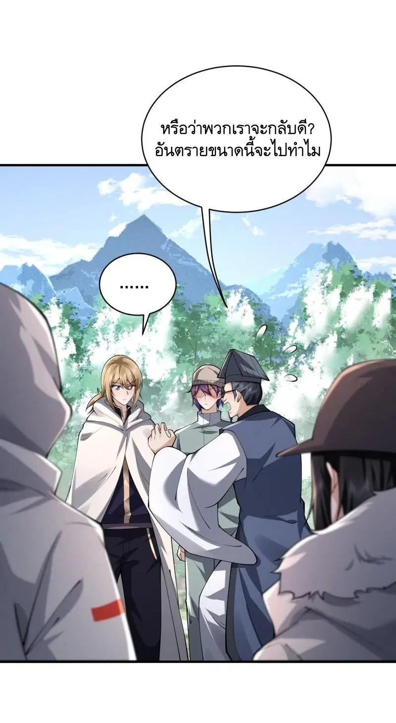 The First Order ตอนที่ 365 หน้า 7