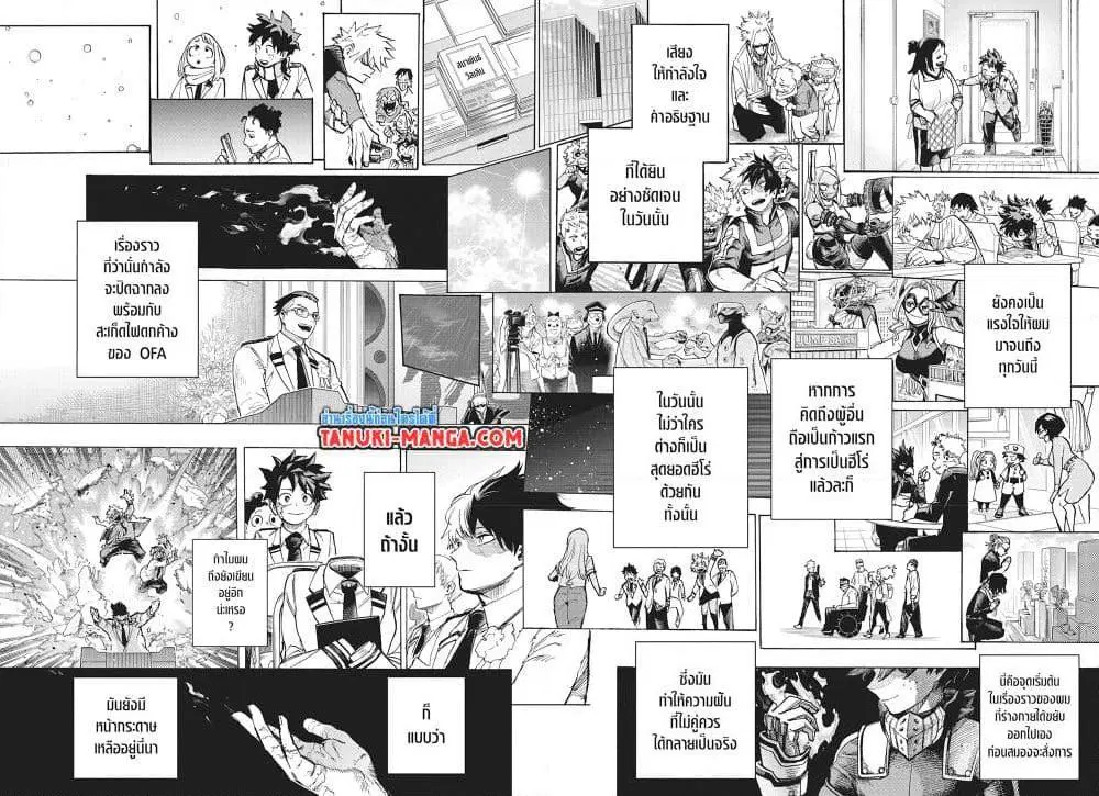 Boku no Hero Academia (My Hero Academia) ตอนที่ 430 หน้า 3