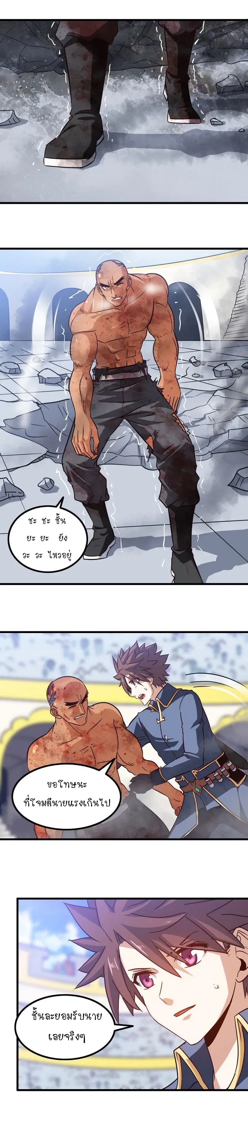 My Wife is a Demon Queen ตอนที่ 120 หน้า 5