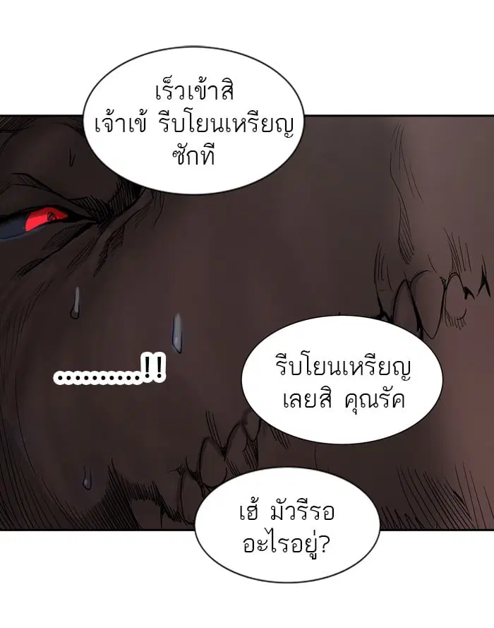 Tower of God ตอนที่ 266 หน้า 46