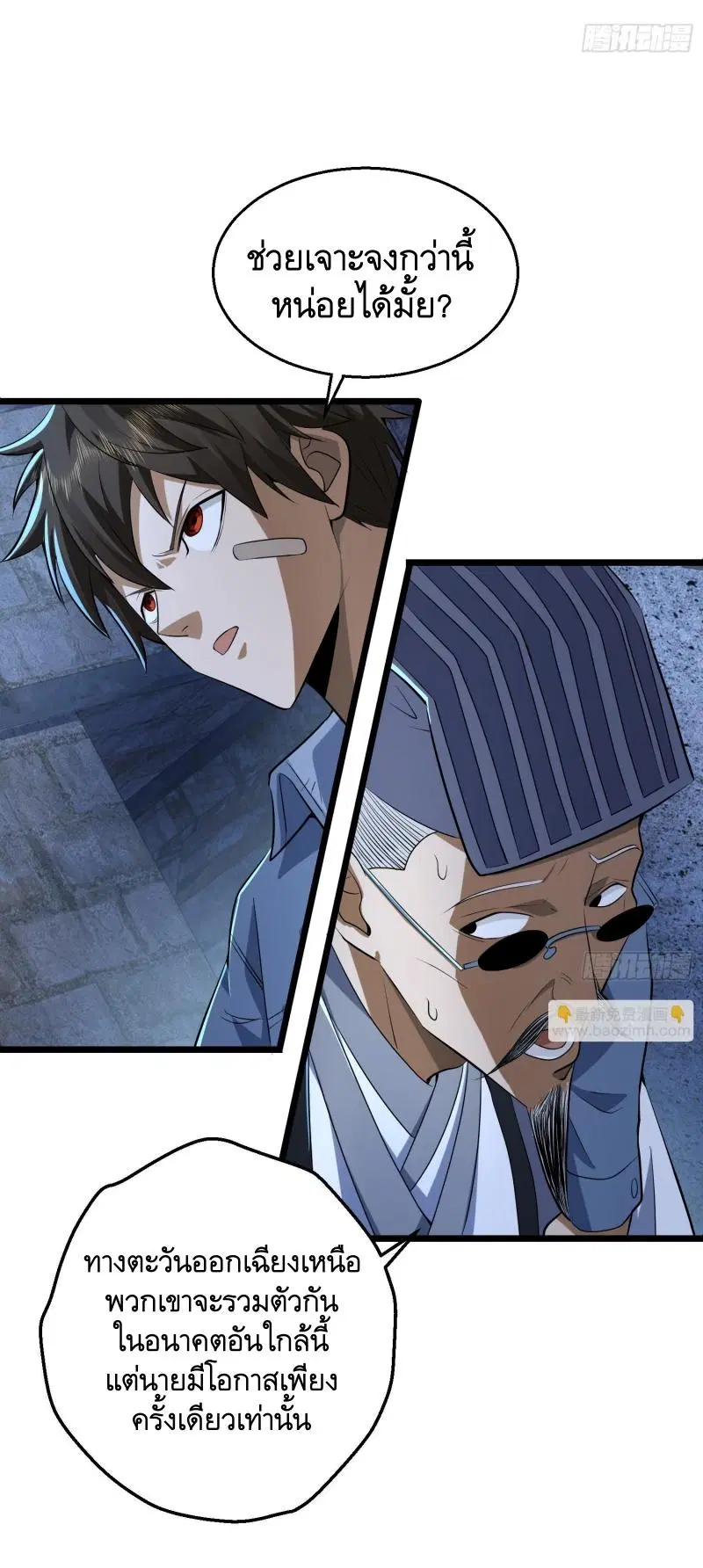 The First Order ตอนที่ 232 หน้า 30