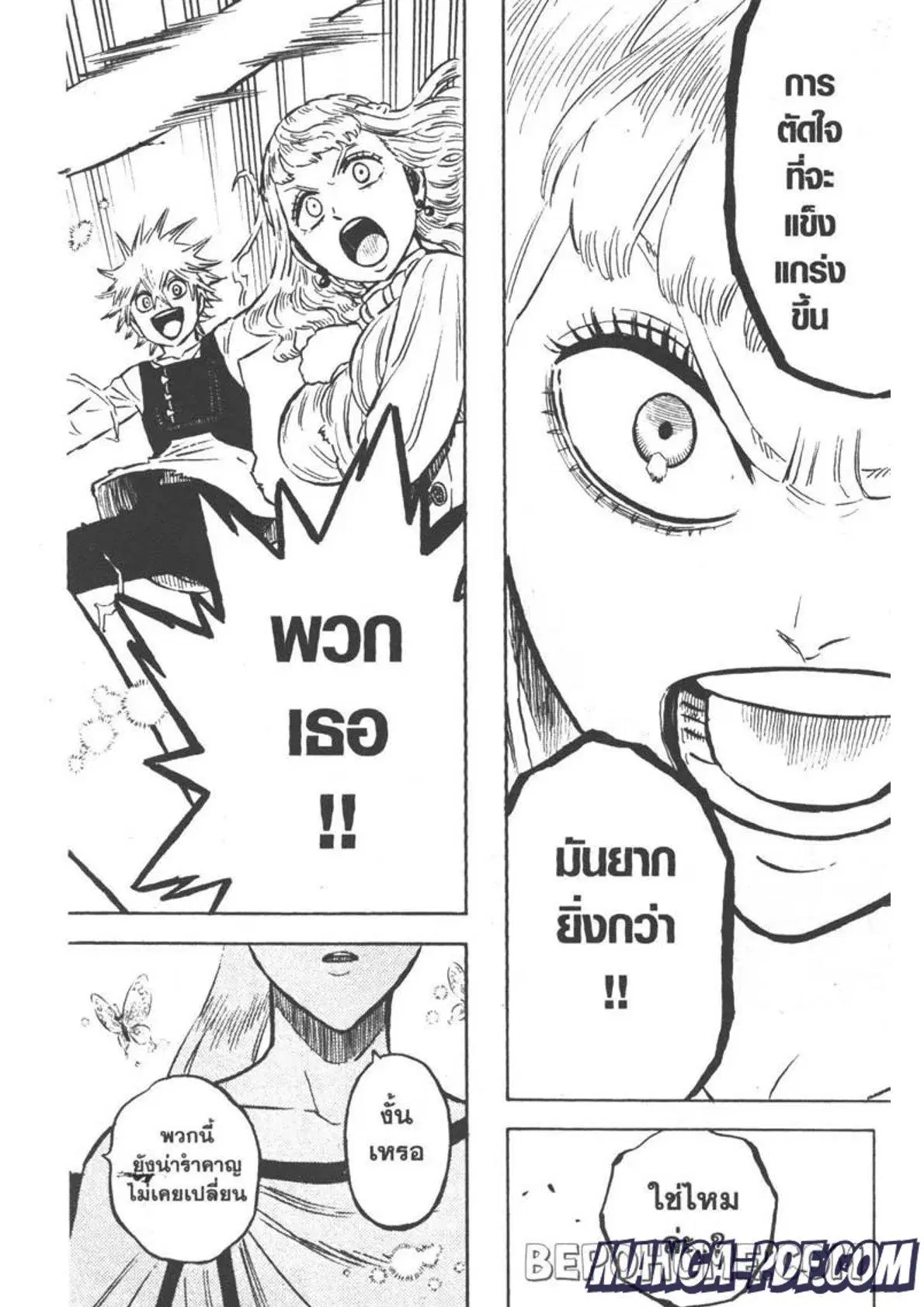 Black Clover ตอนที่ 265 หน้า 10