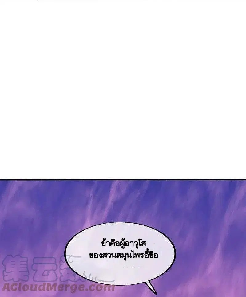Peerless Battle Spirit ตอนที่ 479 หน้า 49