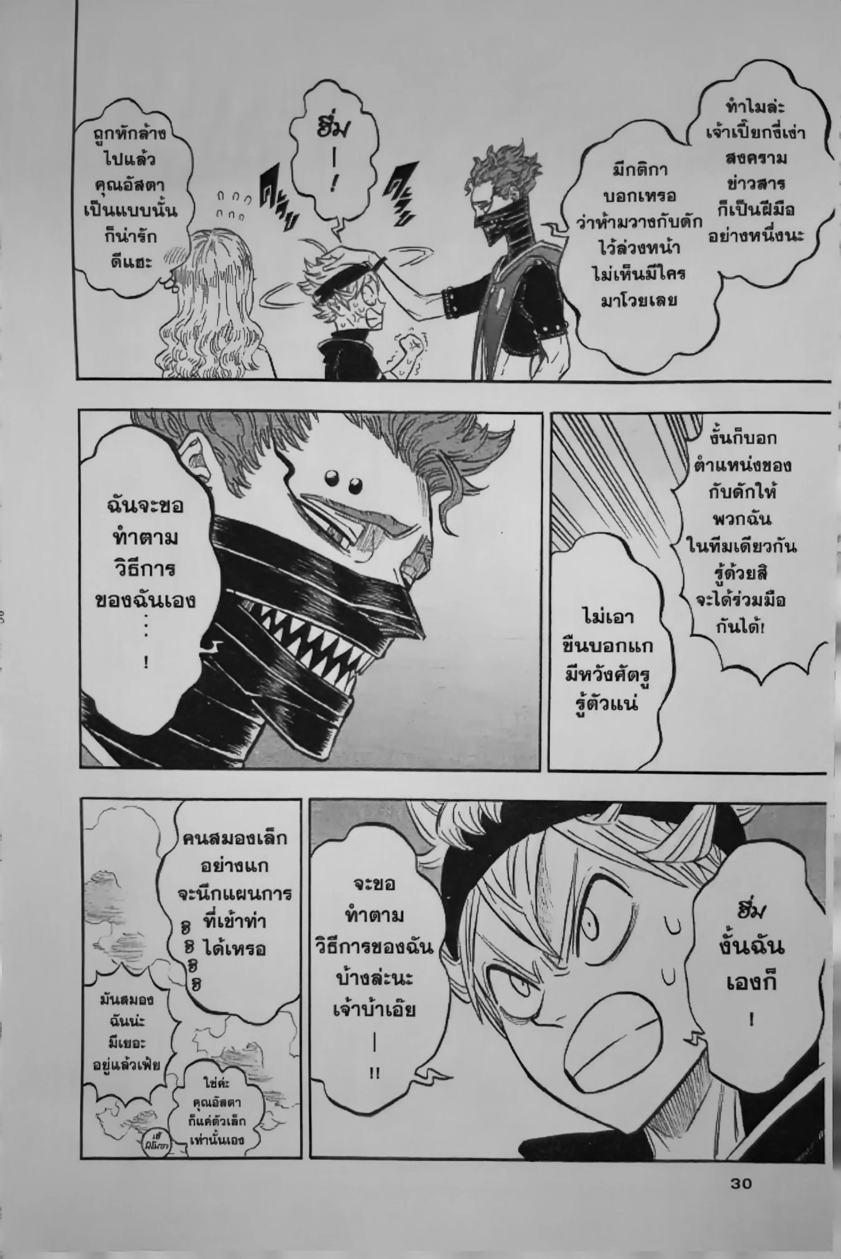 Black Clover ตอนที่ 122 หน้า 8