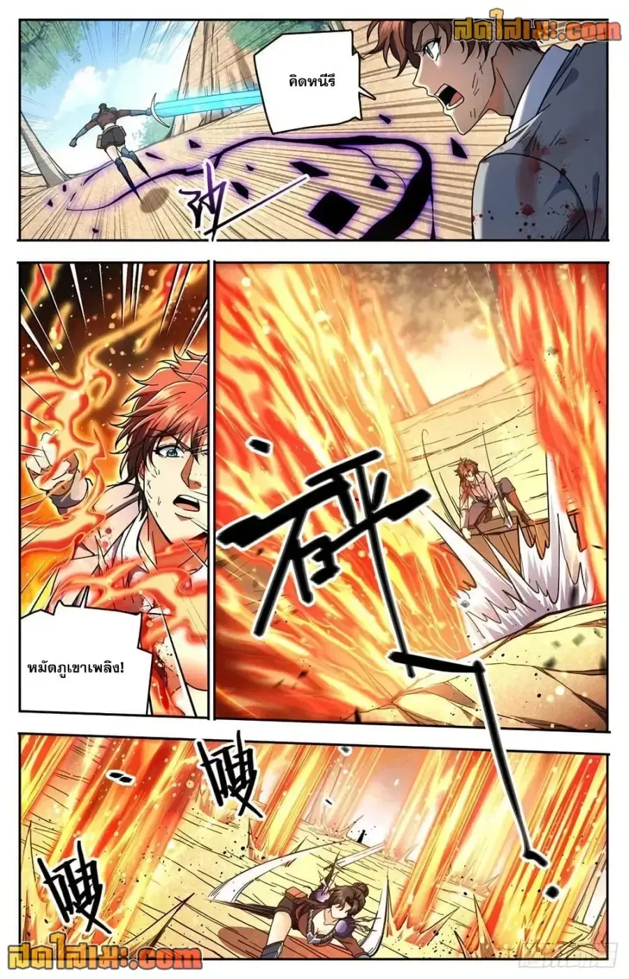 Versatile Mage ตอนที่ 733 หน้า 12