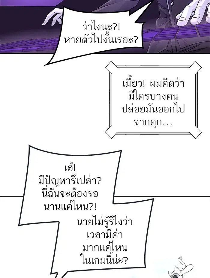 Tower of God ตอนที่ 502 หน้า 110