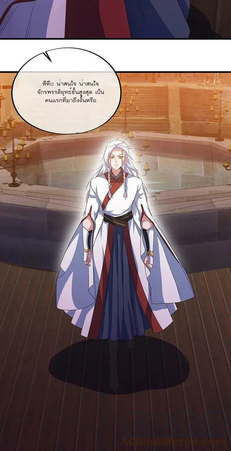 Peerless Battle Spirit ตอนที่ 546 หน้า 51