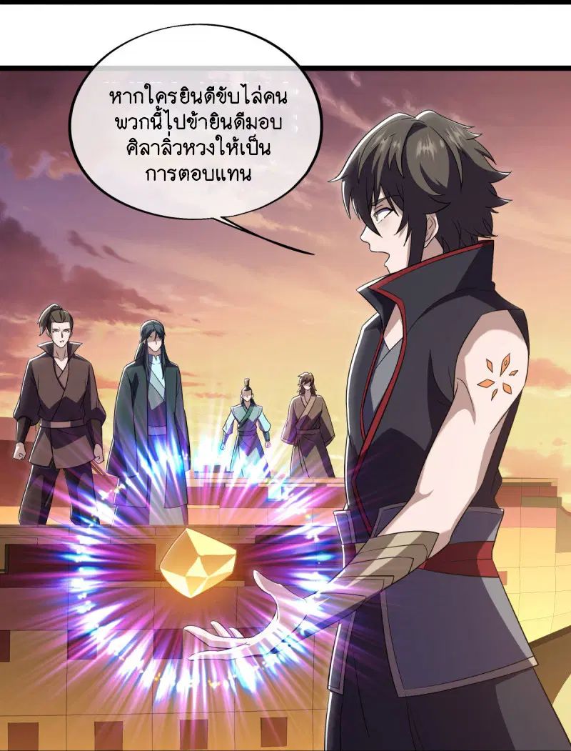 Peerless Battle Spirit ตอนที่ 595 หน้า 36