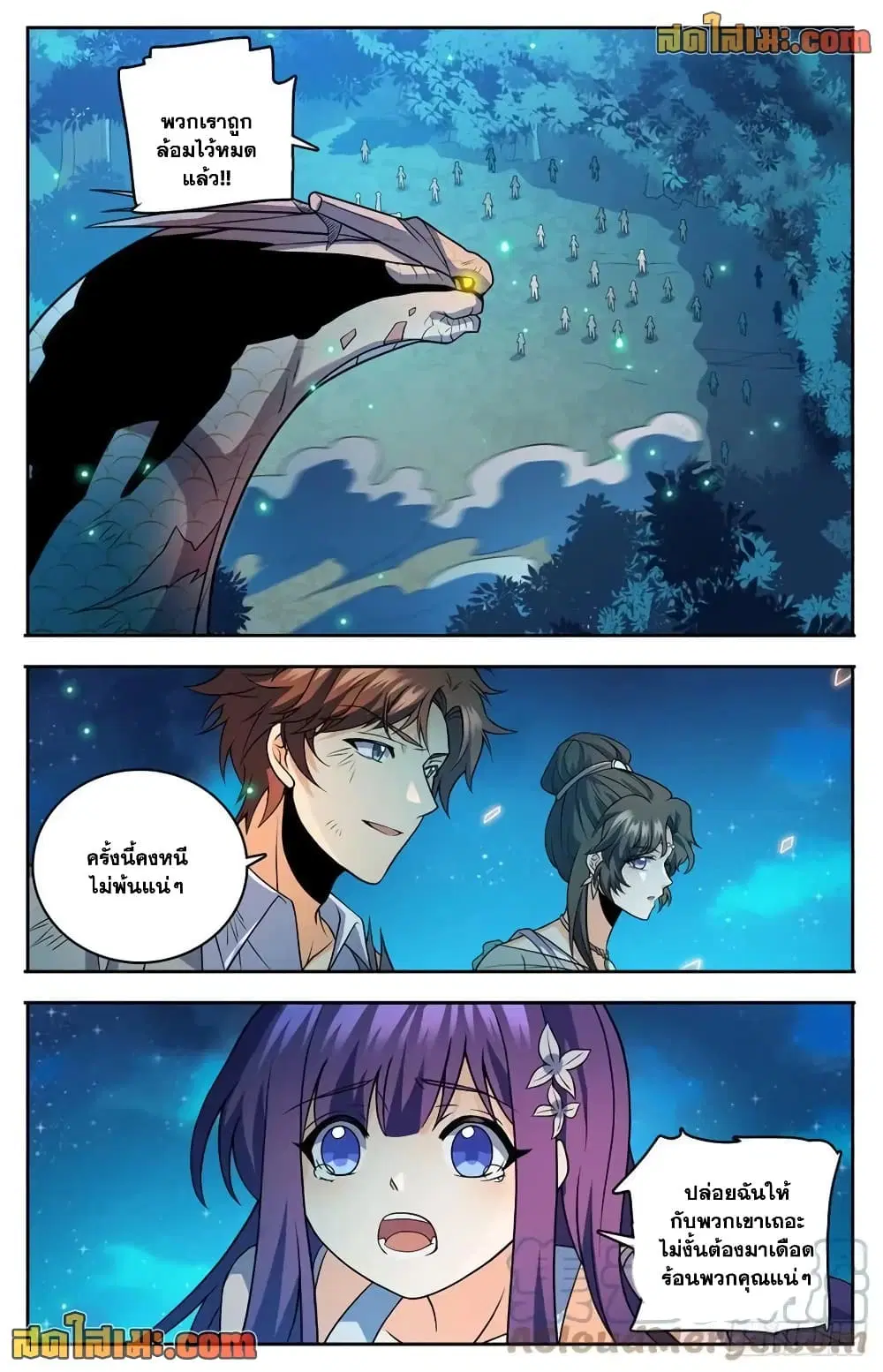 Versatile Mage ตอนที่ 756 หน้า 9