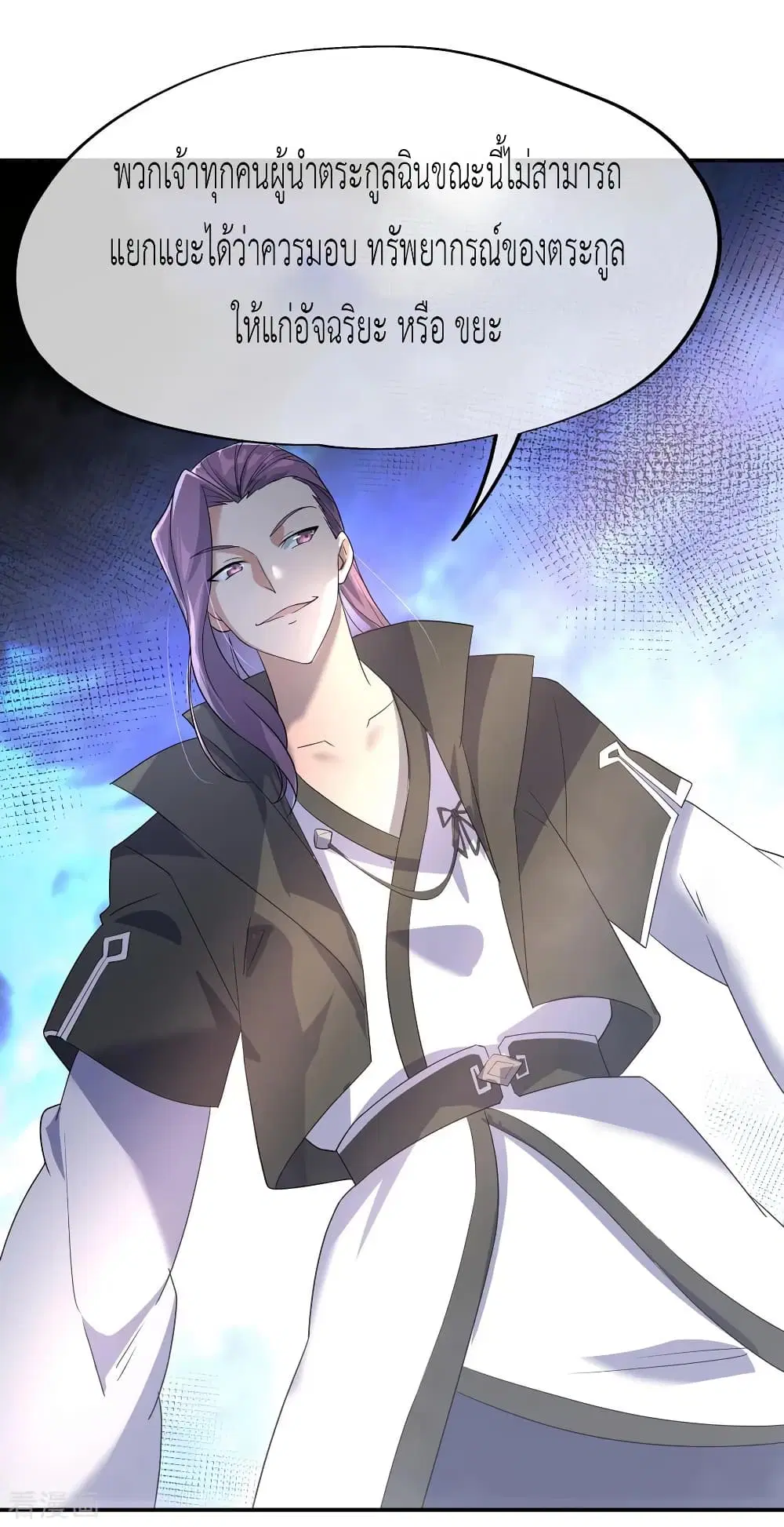 Peerless Battle Spirit ตอนที่ 20 หน้า 20