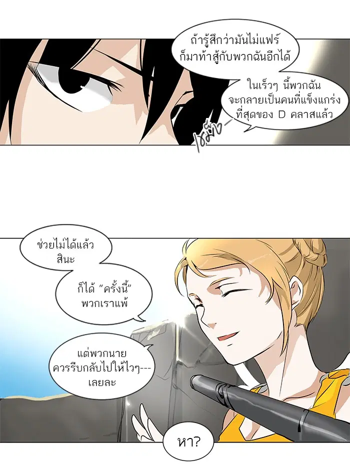 Tower of God ตอนที่ 185 หน้า 22
