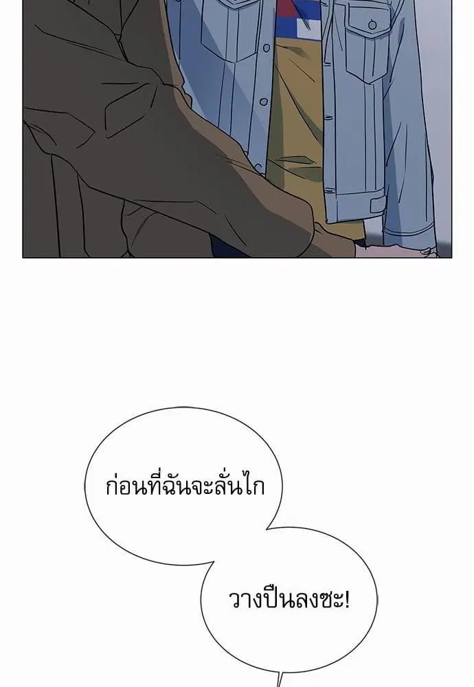 Red Candy – ปฏิบัติการชิงหัวใจ ตอนที่ 54 หน้า 72