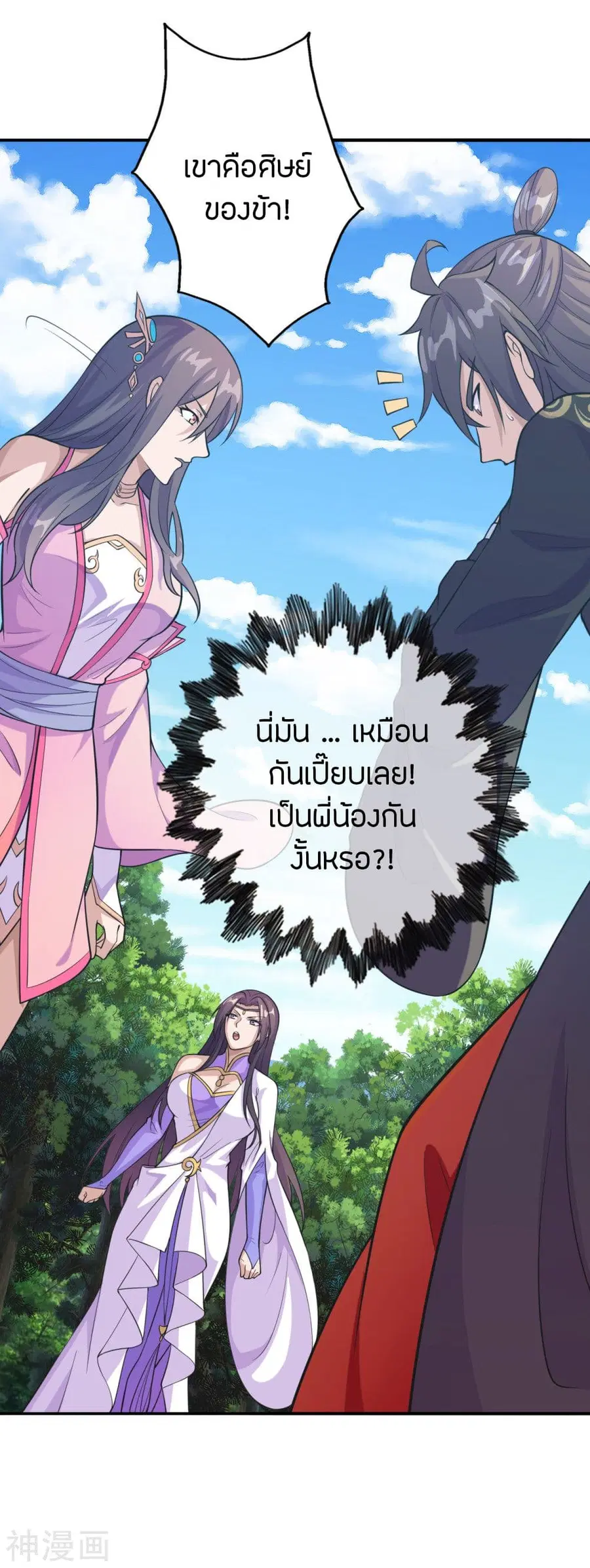 Banished Disciple’s Counterattack ราชาอมตะผู้ถูกขับไล่ ตอนที่ 179 หน้า 12