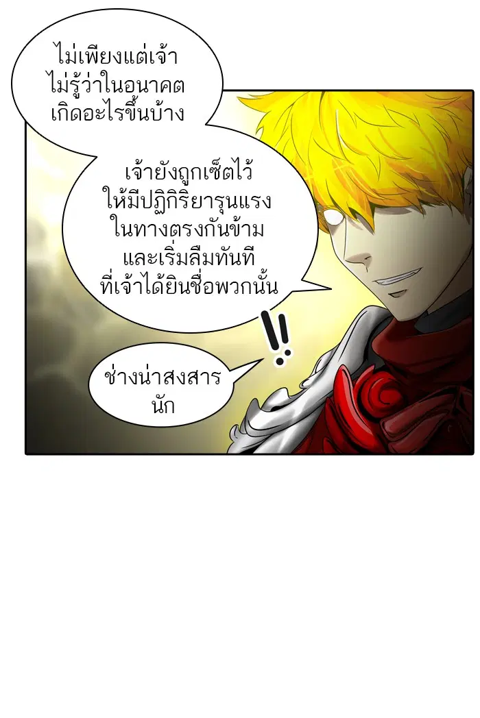 Tower of God ตอนที่ 386 หน้า 14