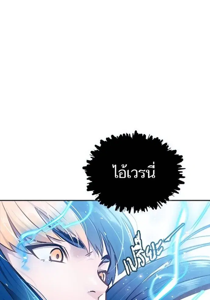 Tower of God ตอนที่ 641 หน้า 263
