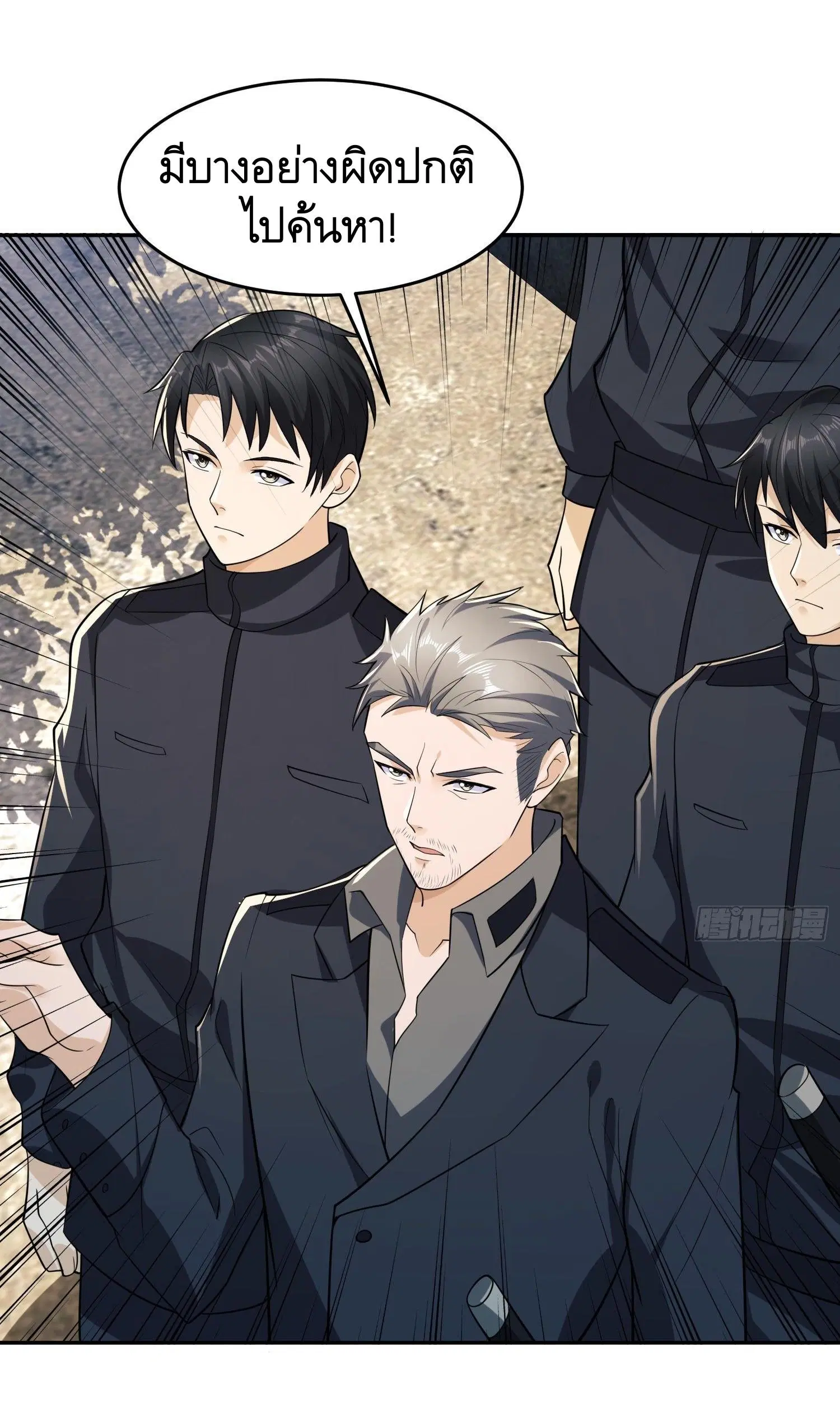 The First Order ตอนที่ 106 หน้า 43