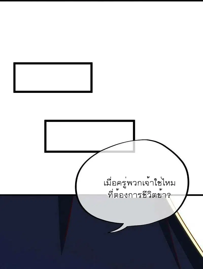 Peerless Battle Spirit ตอนที่ 534 หน้า 62