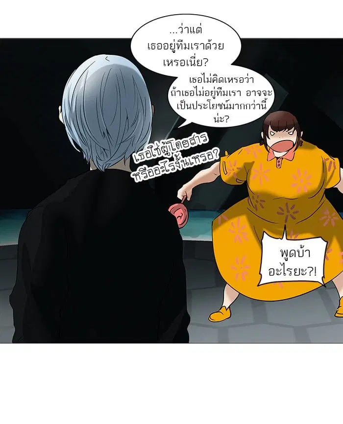Tower of God ตอนที่ 253 หน้า 21
