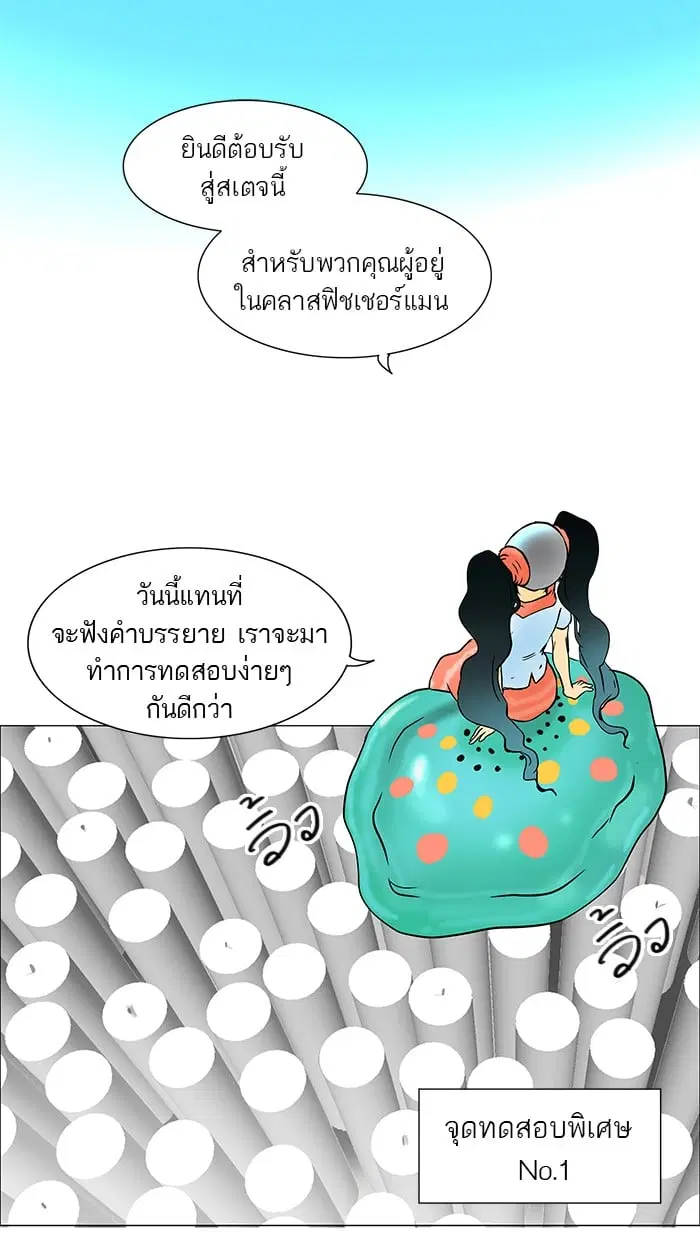 Tower of God ตอนที่ 32 หน้า 16