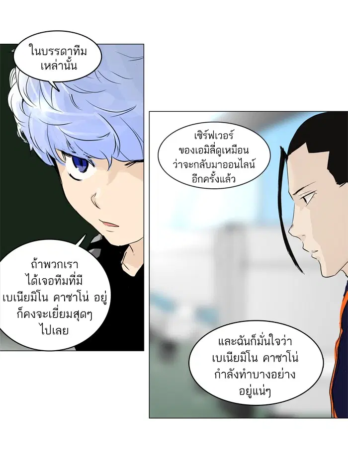 Tower of God ตอนที่ 196 หน้า 35