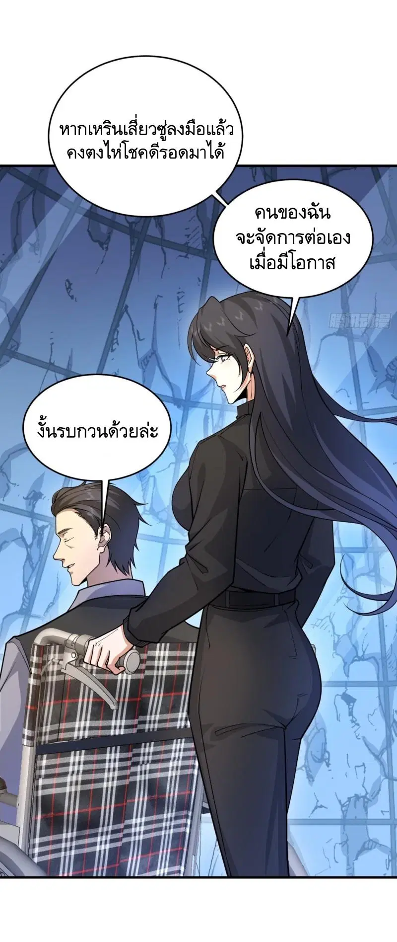 The First Order ตอนที่ 411 หน้า 5