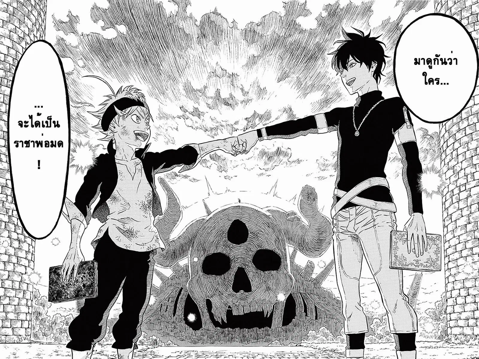 Black Clover ตอนที่ 1 หน้า 51