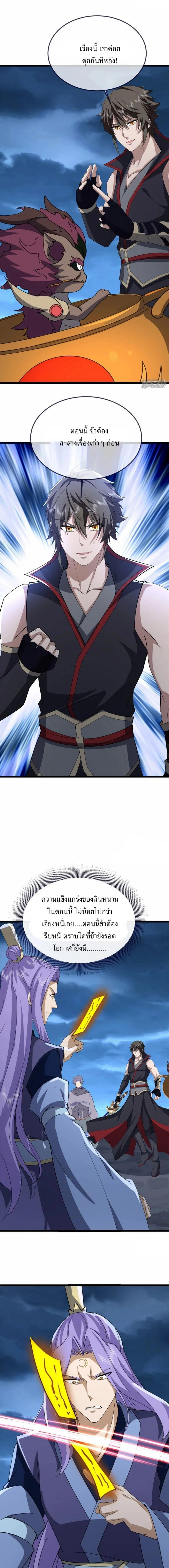 Peerless Battle Spirit ตอนที่ 754 หน้า 6