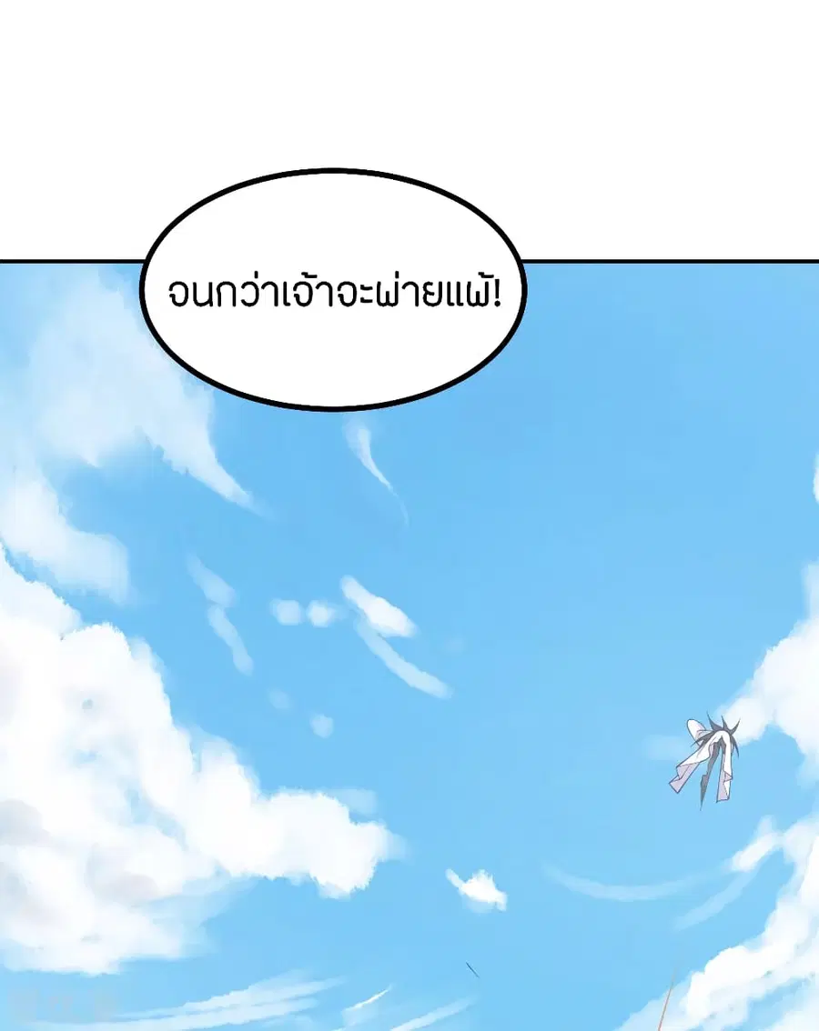 Banished Disciple’s Counterattack ราชาอมตะผู้ถูกขับไล่ ตอนที่ 156 หน้า 7
