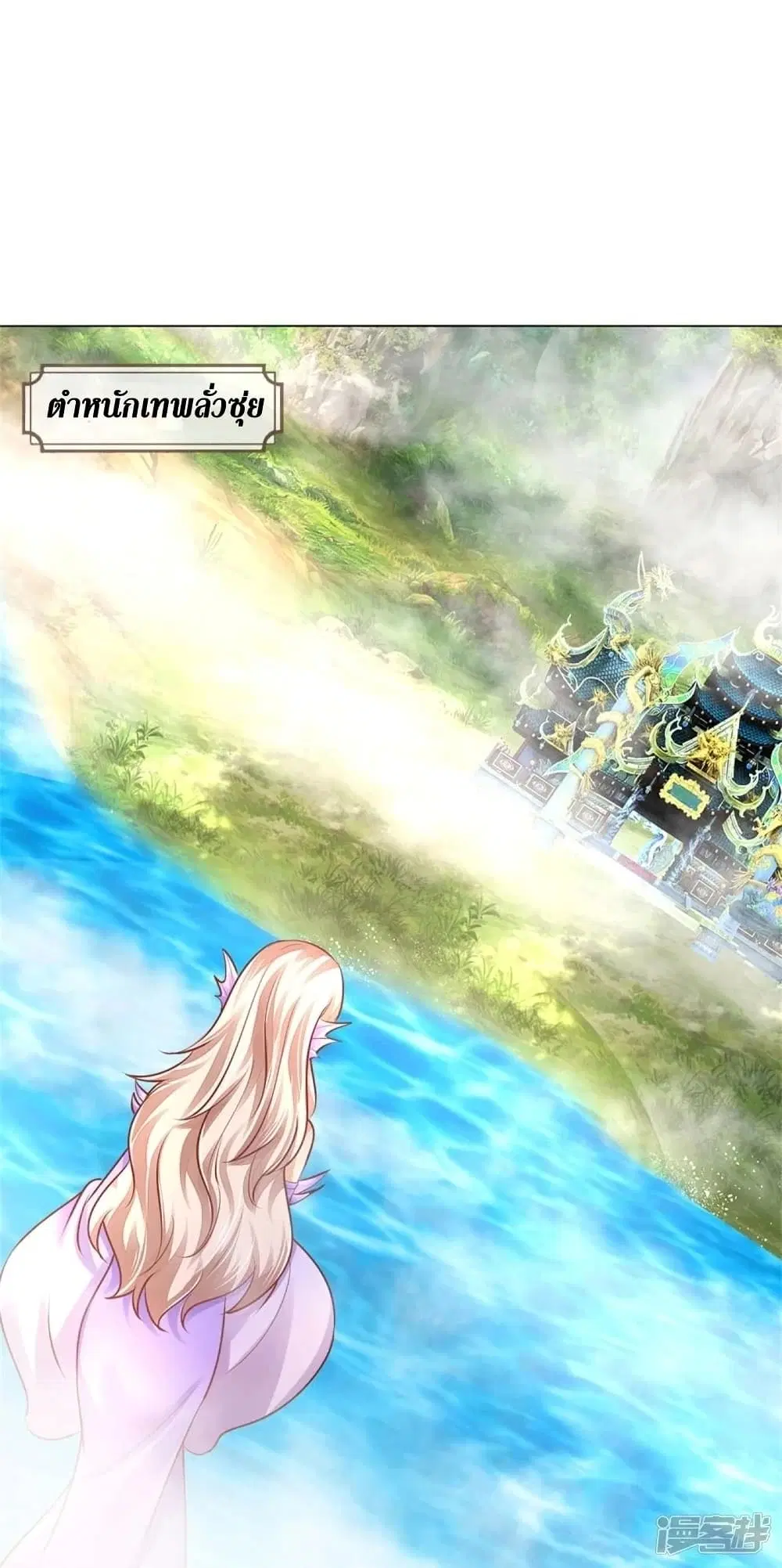 Sky Sword God ตอนที่ 456 หน้า 34