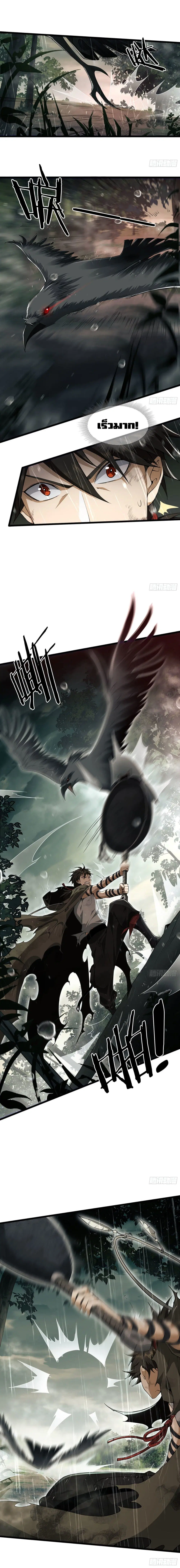 The First Order ตอนที่ 1 หน้า 4