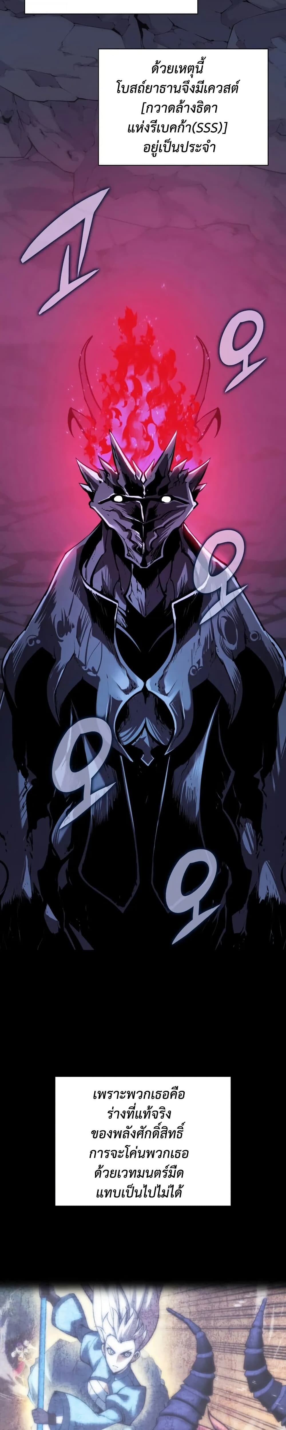 Overgeared จ้าวแห่งยุทธภัณฑ์ ตอนที่ 286 หน้า 22
