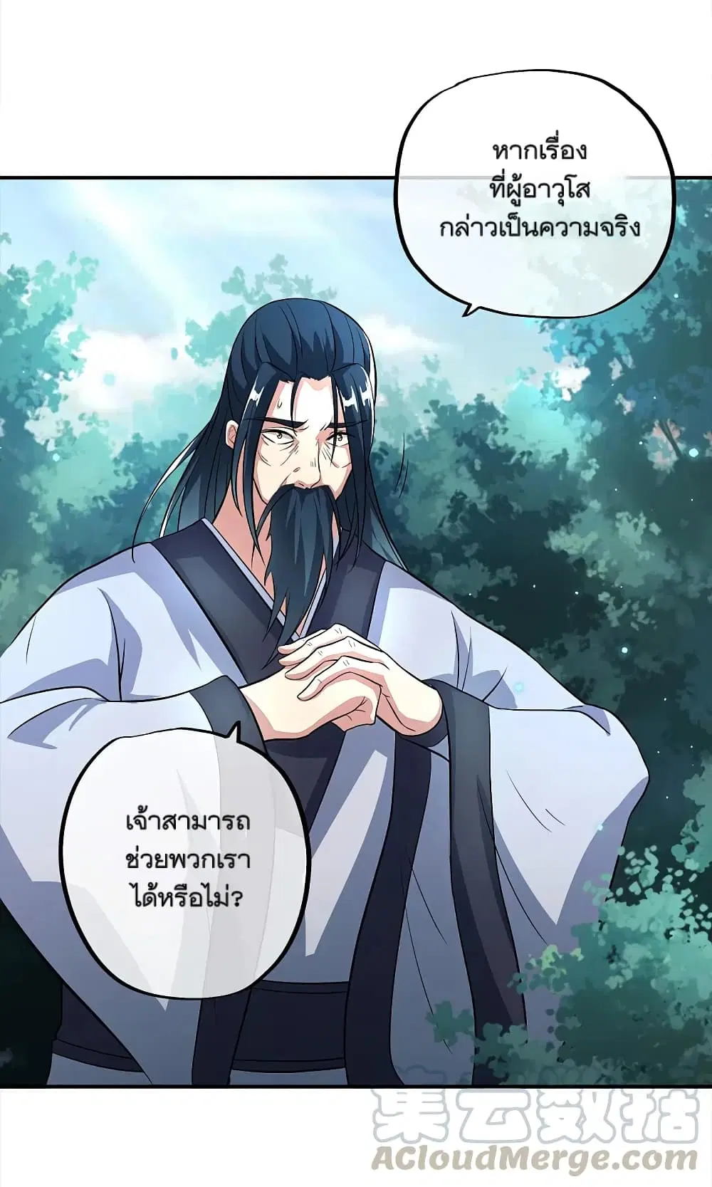 Peerless Battle Spirit ตอนที่ 301 หน้า 28
