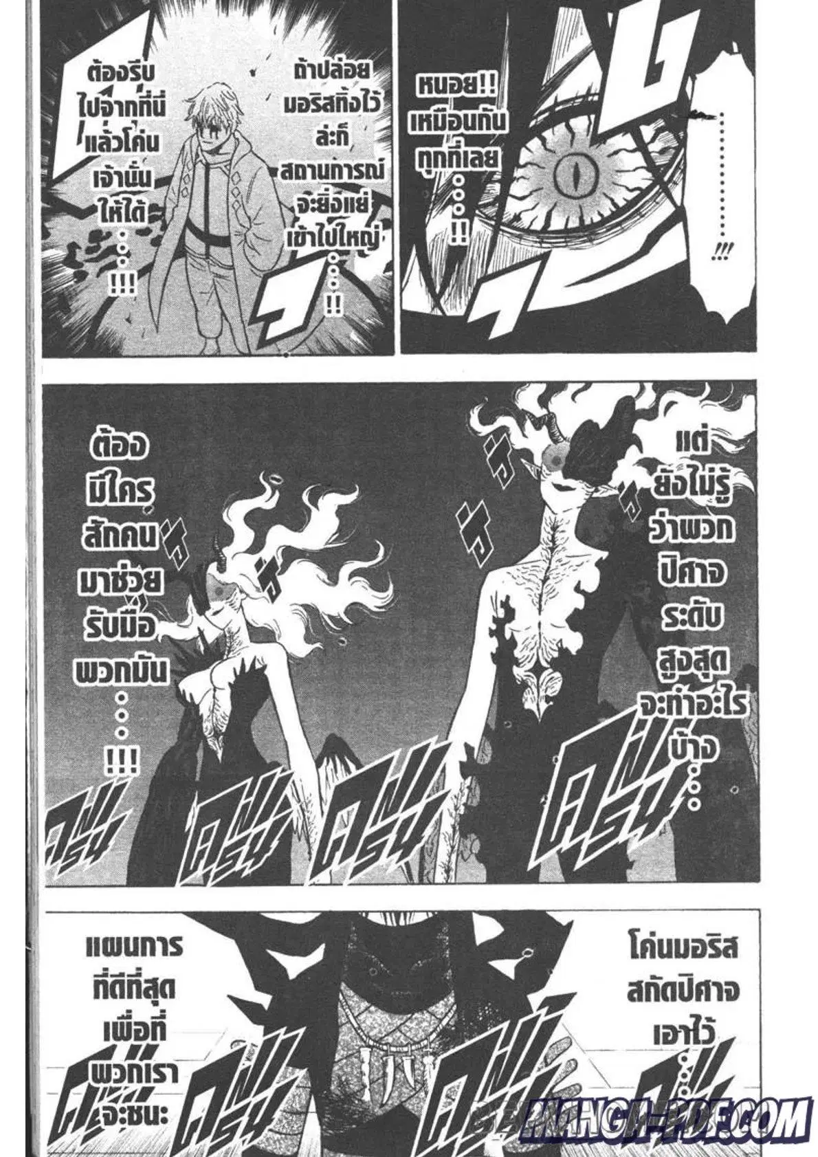 Black Clover ตอนที่ 280 หน้า 13