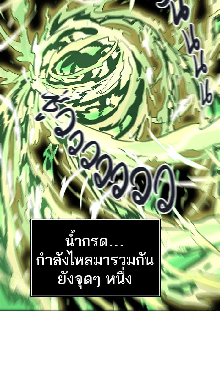 Tower of God ตอนที่ 489 หน้า 82