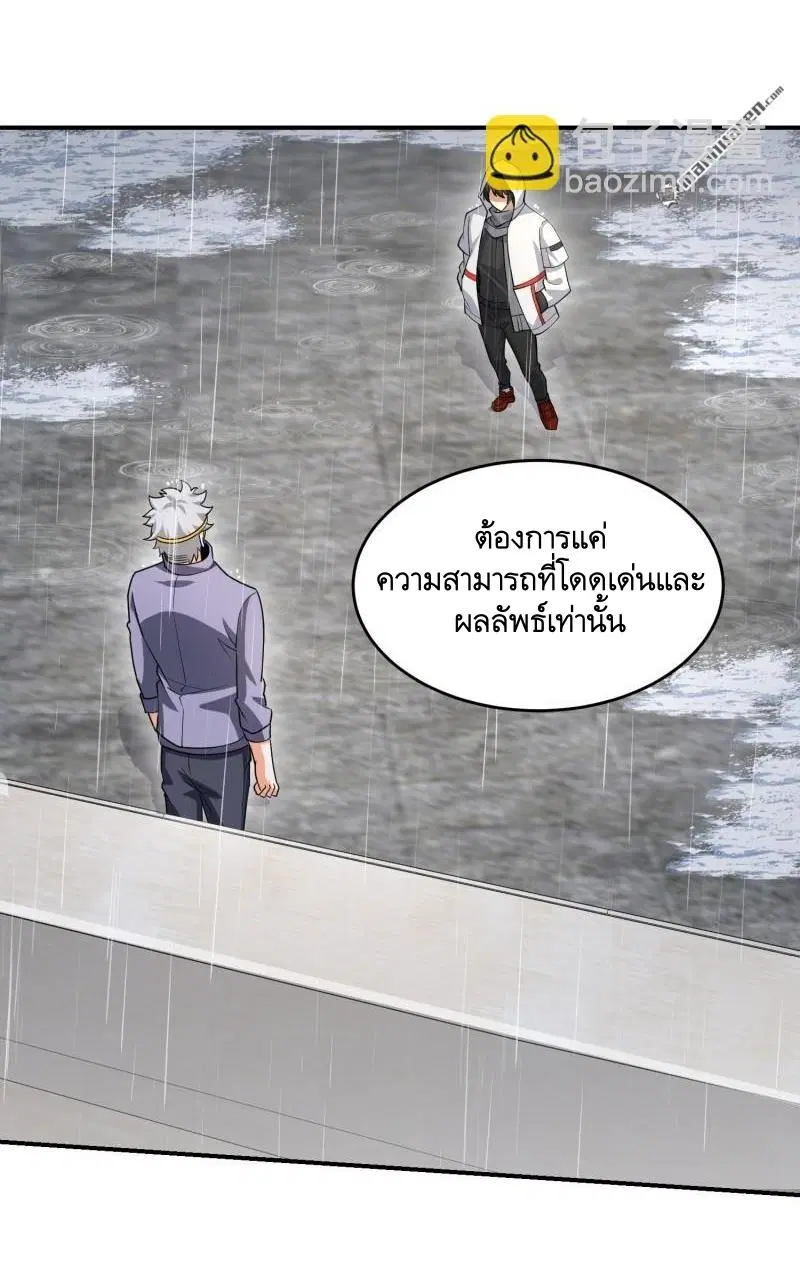 The First Order ตอนที่ 390 หน้า 39