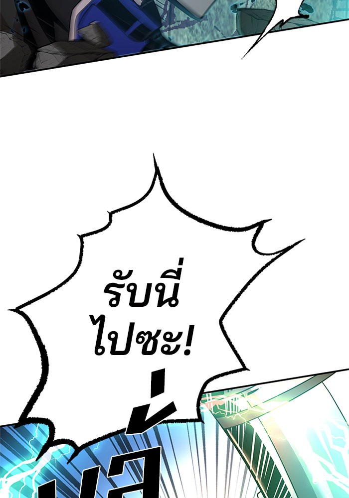 Villain to Kill ตอนที่ 31 หน้า 84