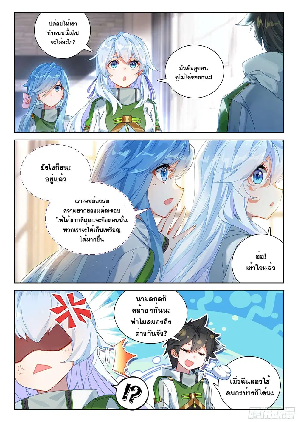 Douluo Dalu IV: Zhongji Douluo ตอนที่ 168 หน้า 3