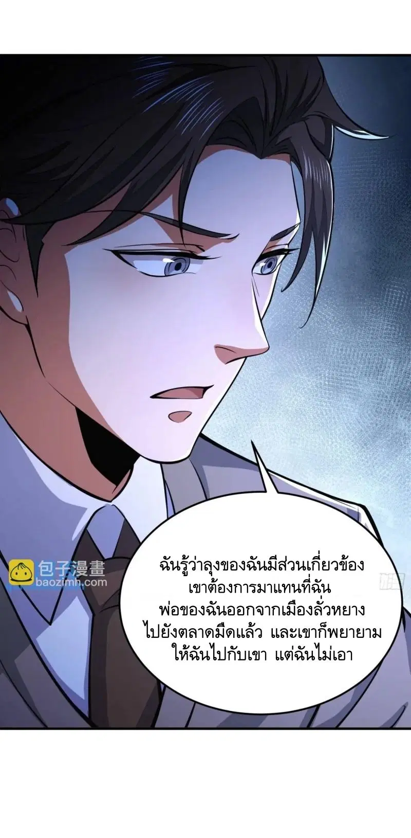 The First Order ตอนที่ 348 หน้า 18