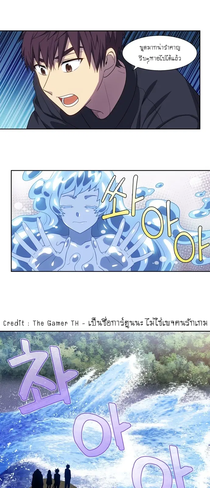 The Gamer ตอนที่ 414 หน้า 19