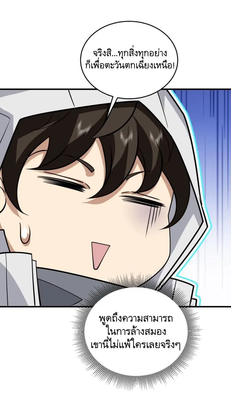 The First Order ตอนที่ 419 หน้า 35