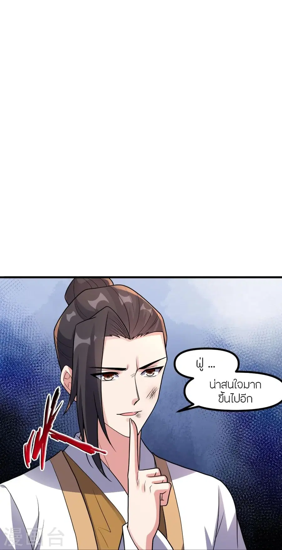Banished Disciple’s Counterattack ราชาอมตะผู้ถูกขับไล่ ตอนที่ 311 หน้า 28