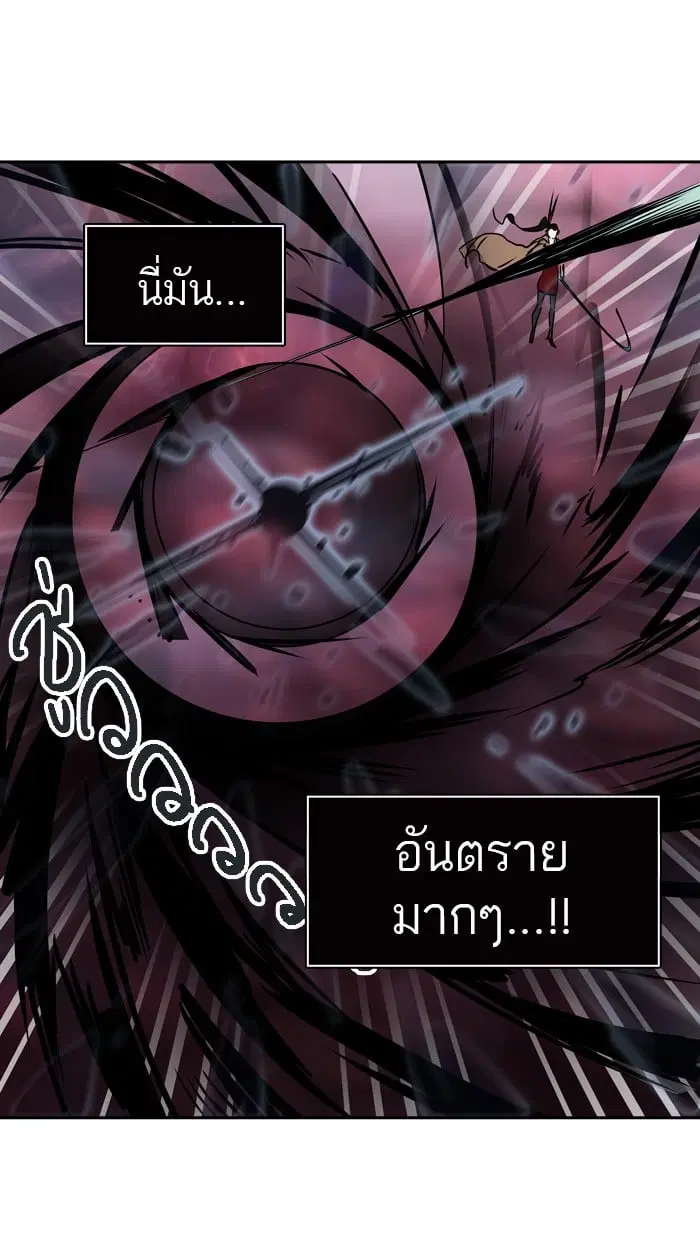 Tower of God ตอนที่ 323 หน้า 39
