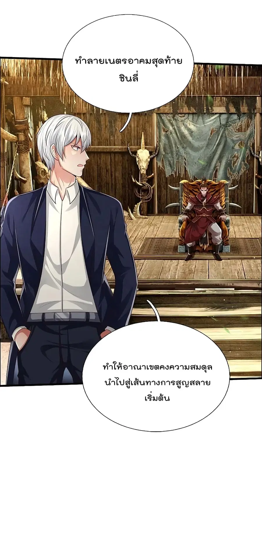I’m the Great Immortal ตอนที่ 416 หน้า 9
