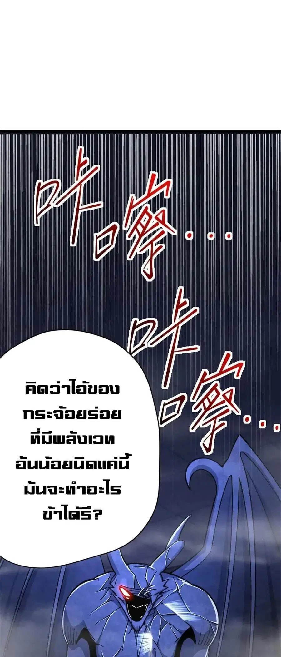 Release That Witch ตอนที่ 464 หน้า 40