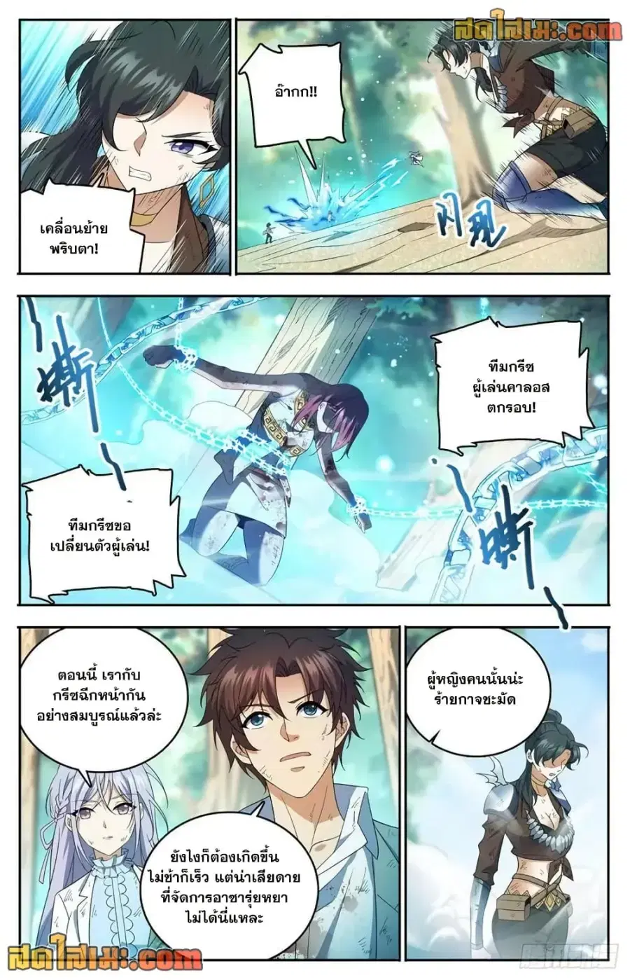 Versatile Mage ตอนที่ 734 หน้า 8