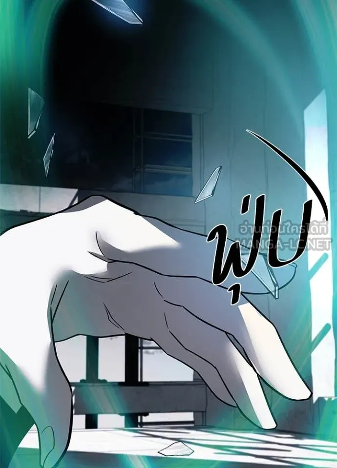 Villain to Kill ตอนที่ 183 หน้า 132