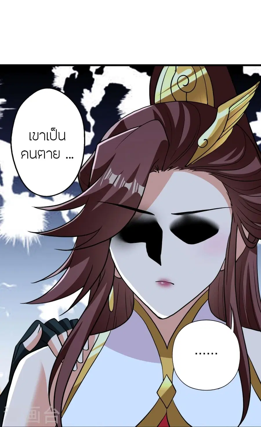 Banished Disciple’s Counterattack ราชาอมตะผู้ถูกขับไล่ ตอนที่ 356 หน้า 37