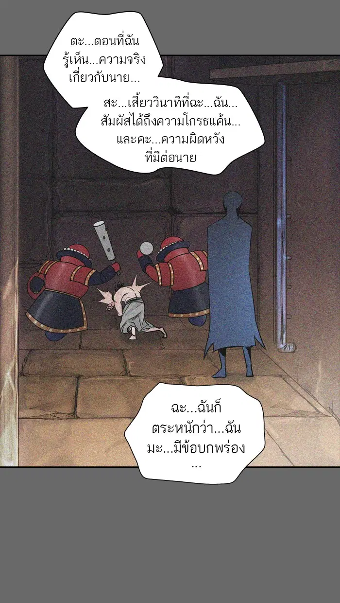 Tower of God ตอนที่ 353 หน้า 89